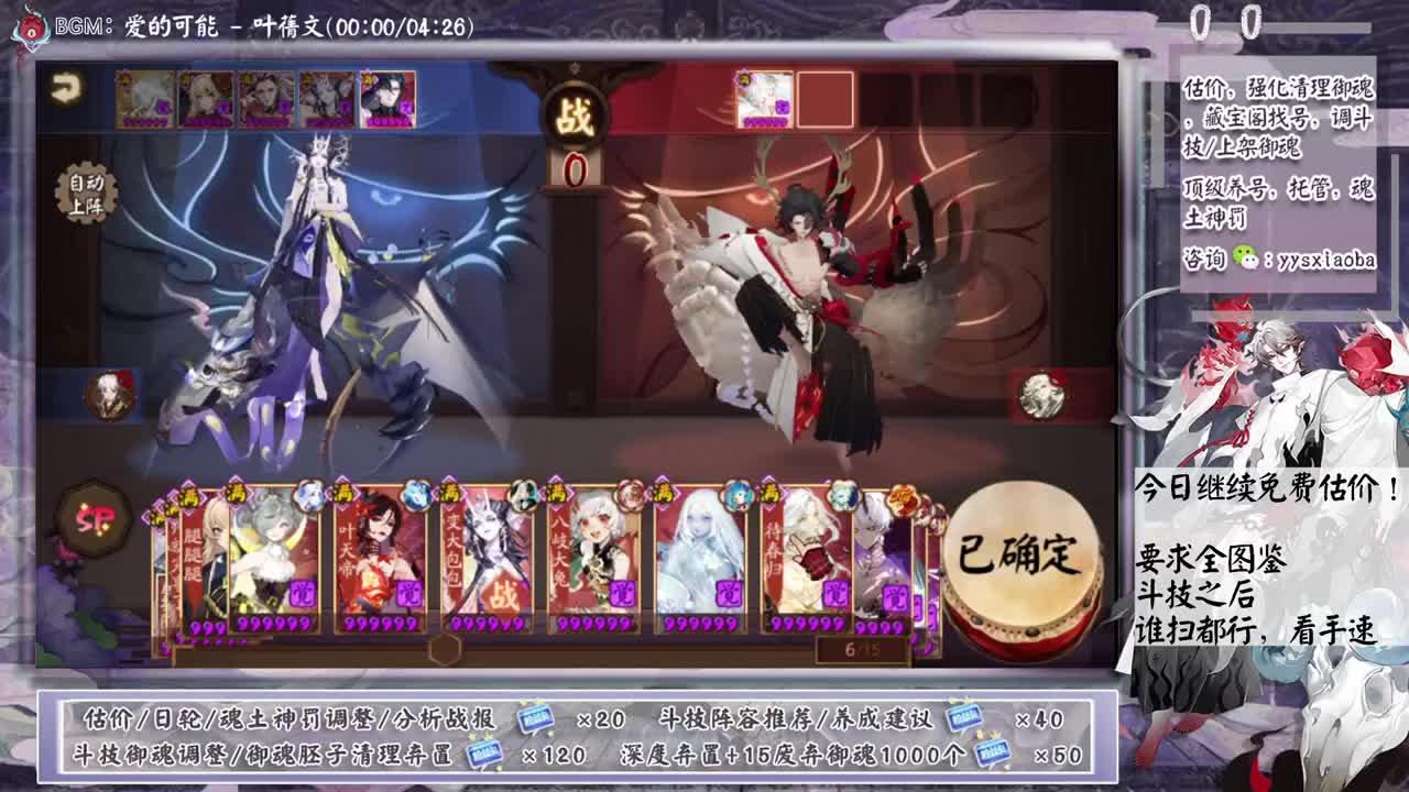 继续免费估价！阴阳术主题又是啥！ 第5段