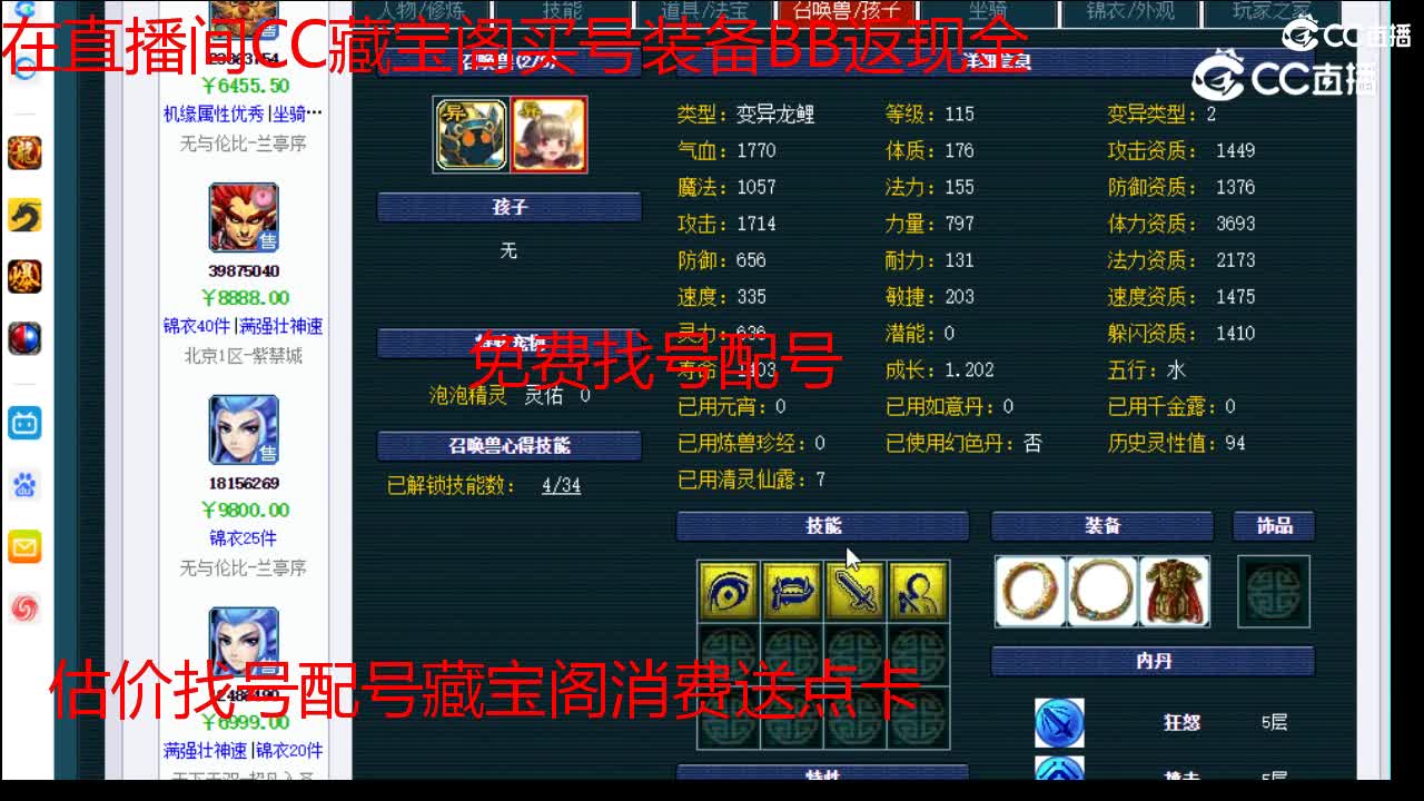 【主播点评】魔王寨