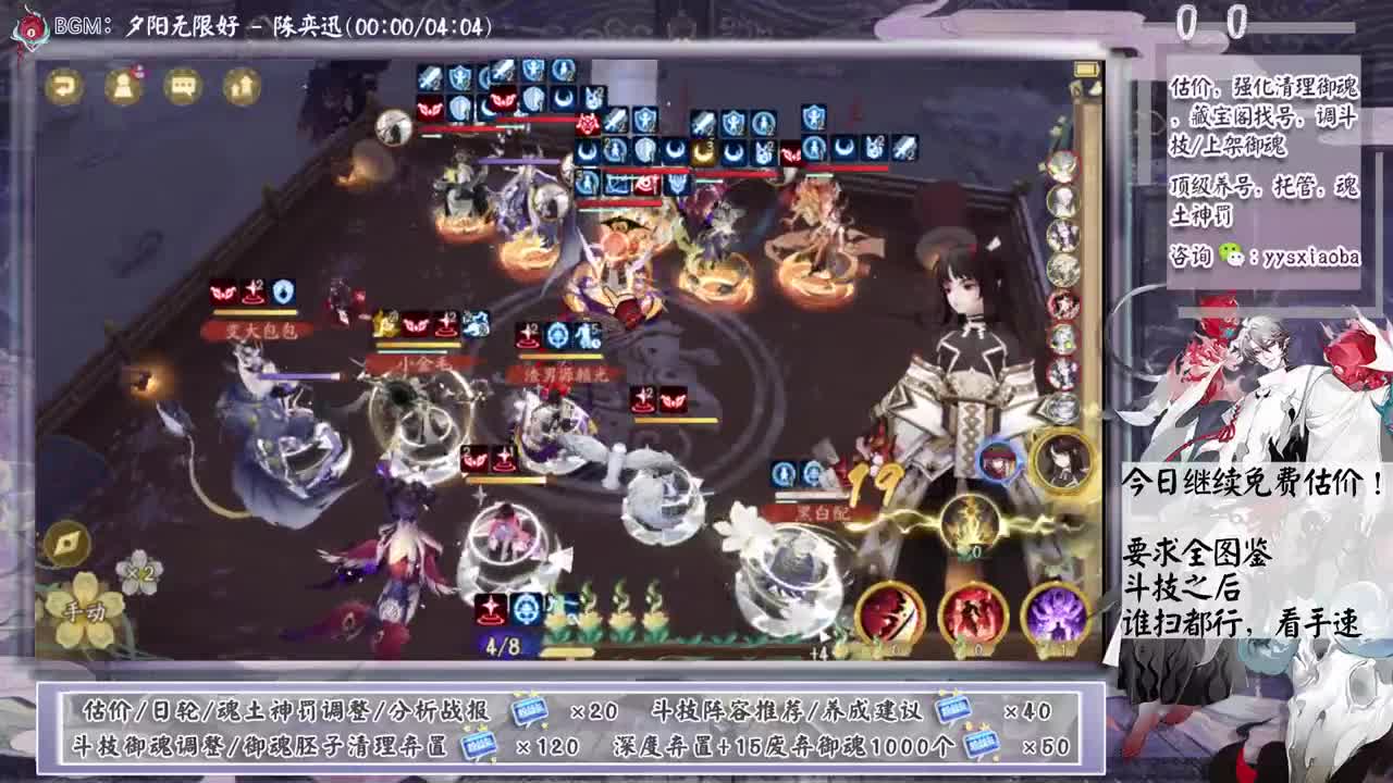 继续免费估价！阴阳术主题又是啥！ 第6段