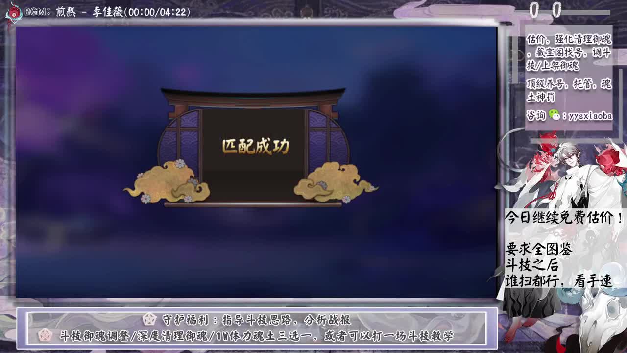 继续免费估价！阴阳术主题又是啥！ 第7段