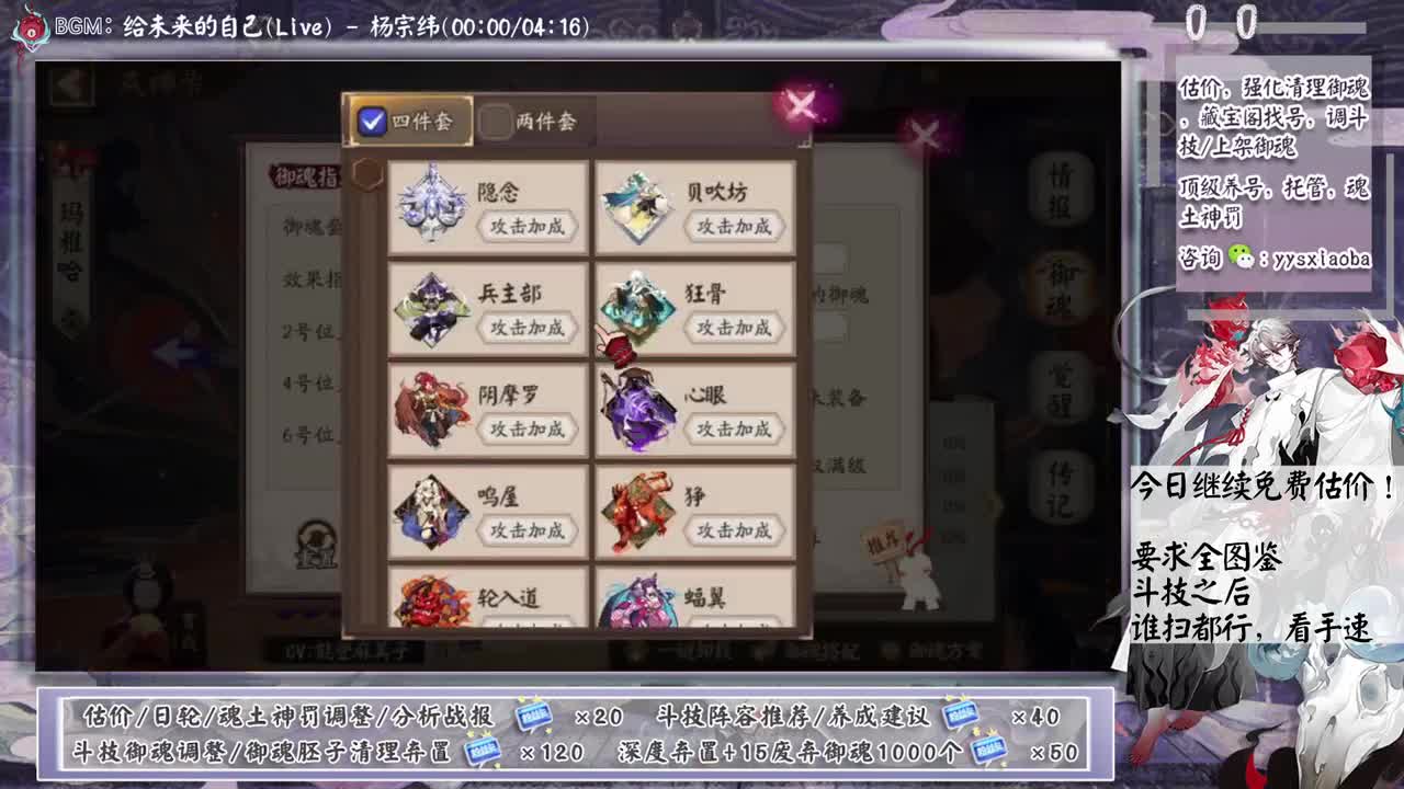 继续免费估价！阴阳术主题又是啥！ 第10段