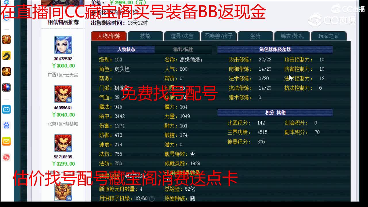 【主播点评】狮驼岭