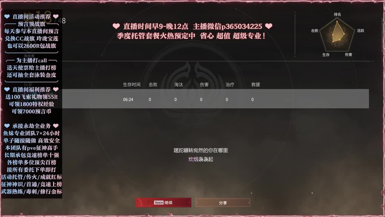 接账号托管，各种任务代过 第5段