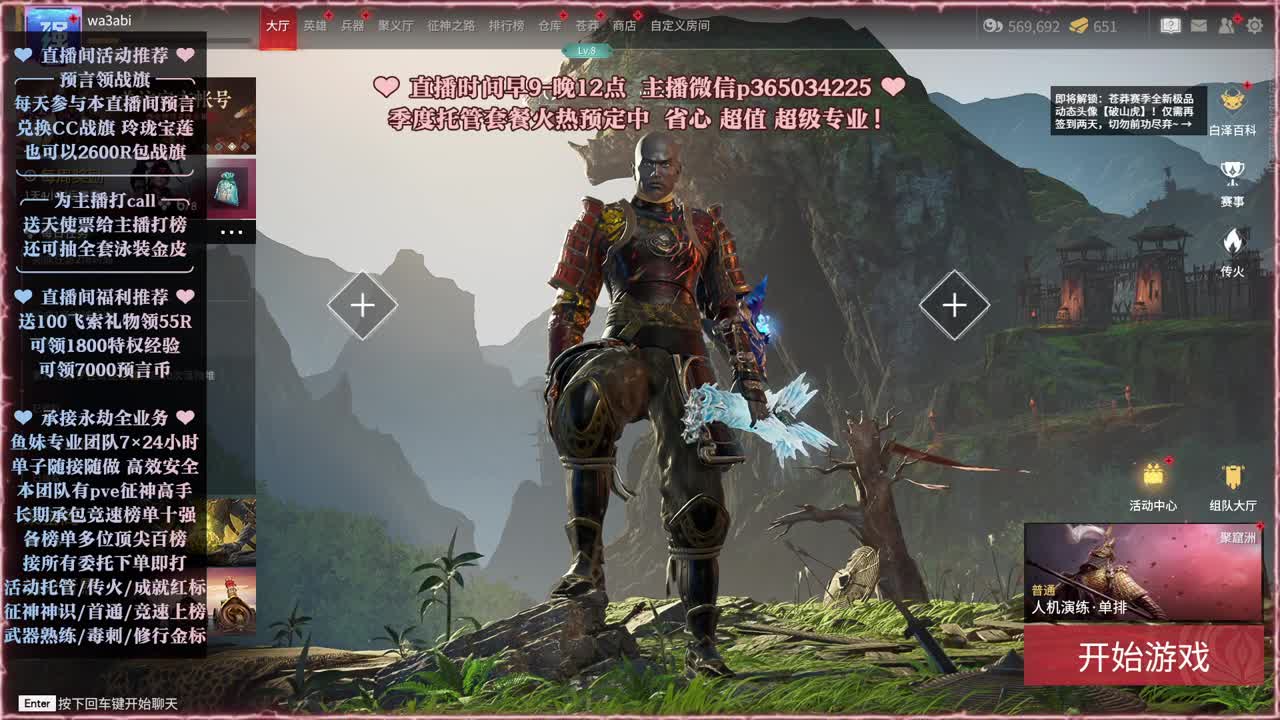 接账号托管，各种任务代过 第8段