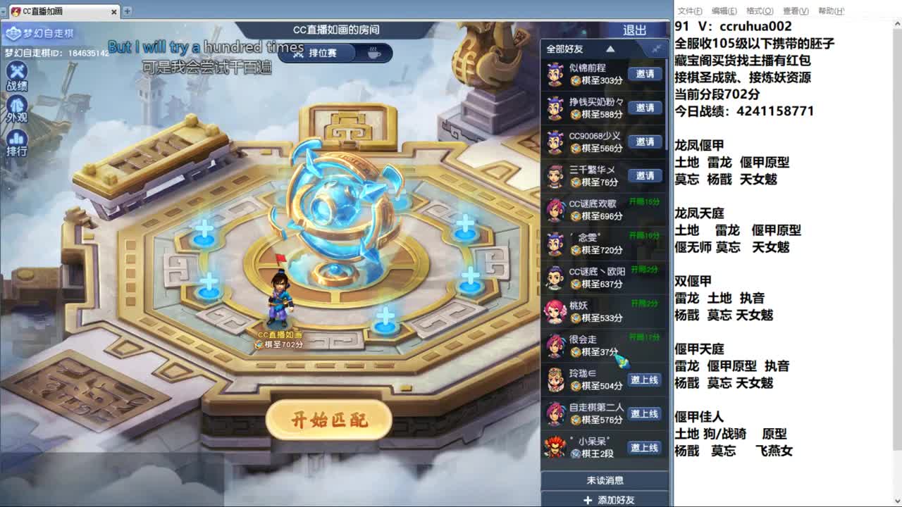 世界之窗棋圣接资源 第11段