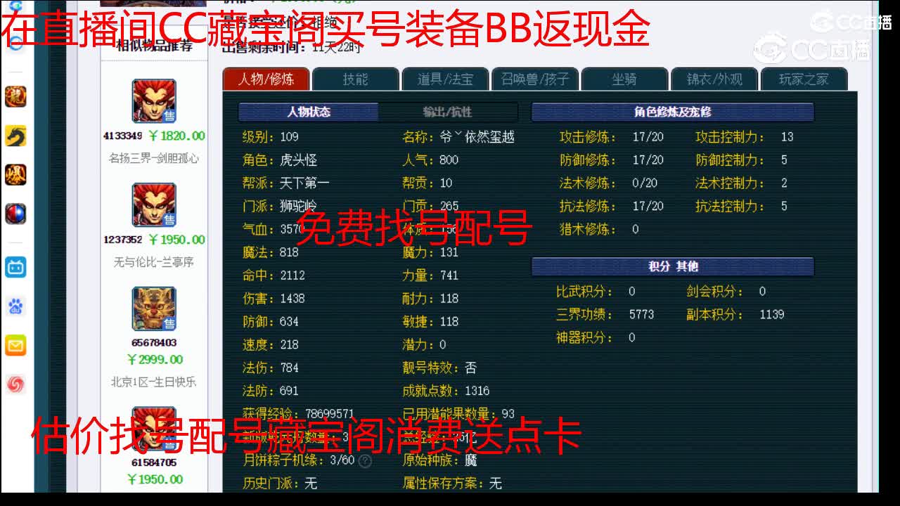 【主播点评】狮驼岭