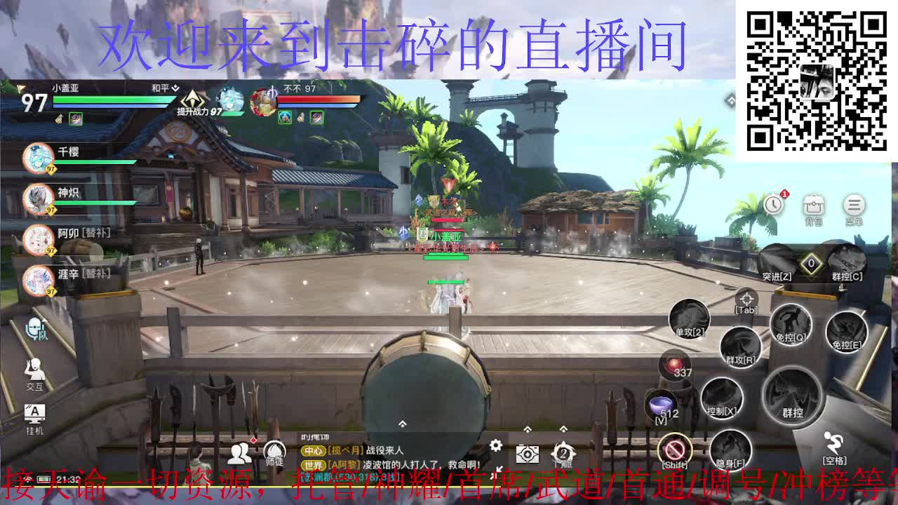 接托管 神耀 首通 武道 第2段