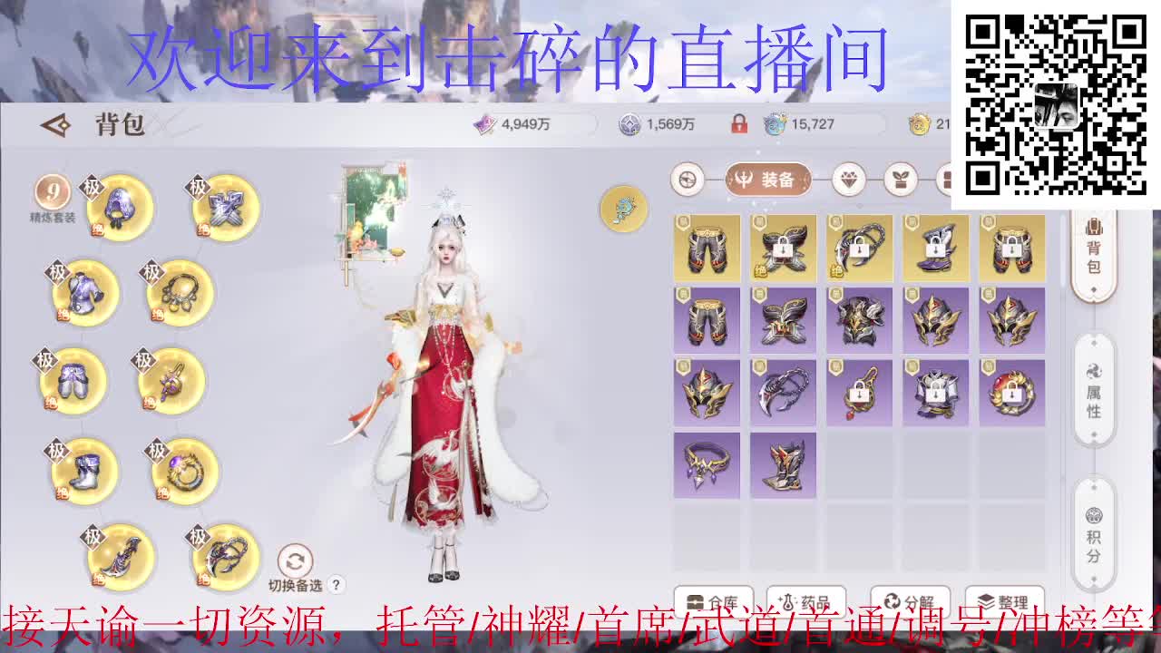 接托管 神耀 首通 武道 第3段