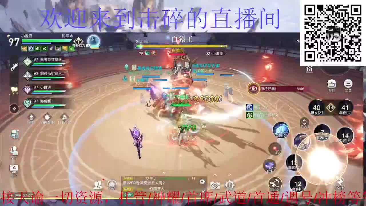 接托管 神耀 首通 武道 第4段