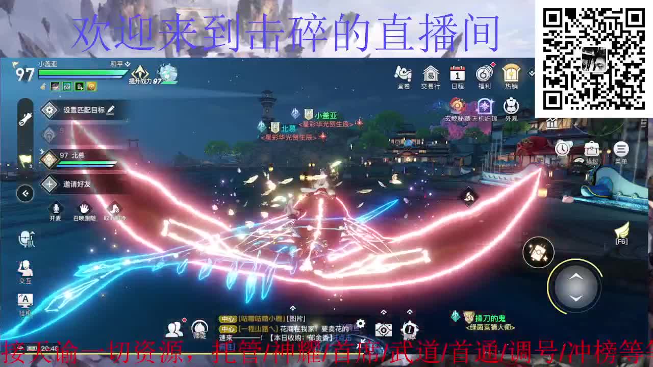 接托管 神耀 首通 武道 第1段