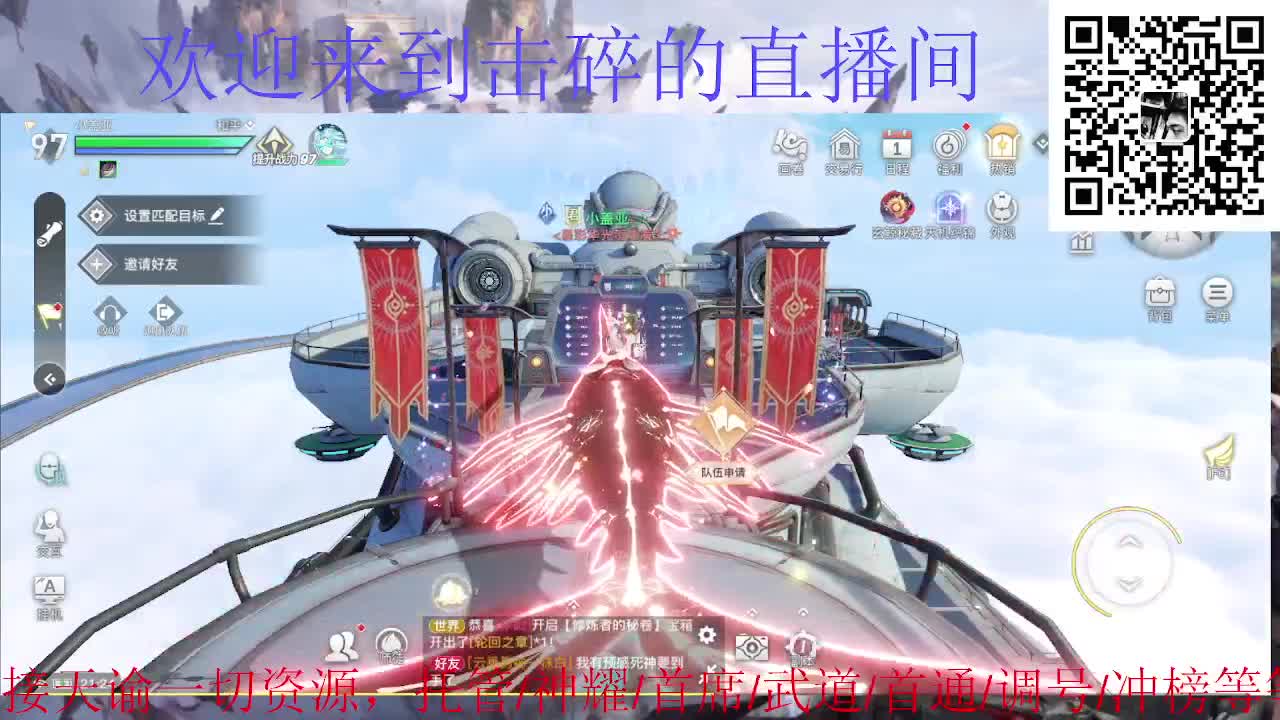 接托管 神耀 首通 武道 第2段