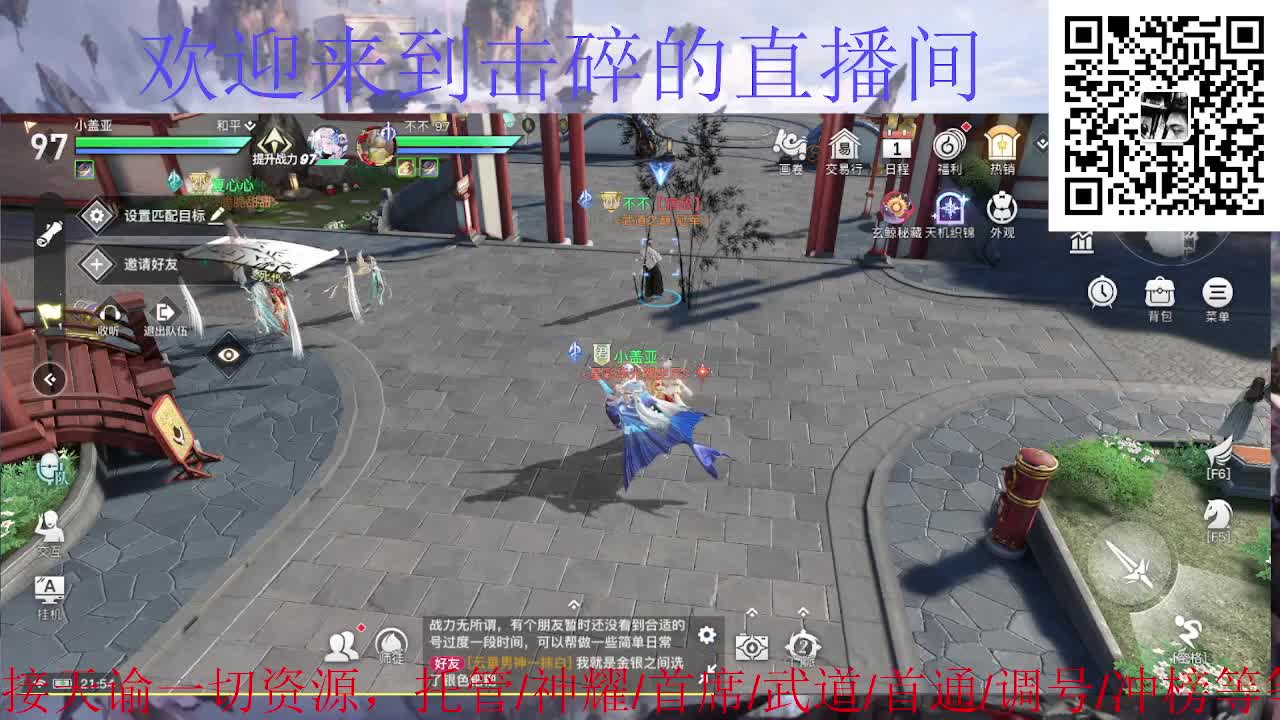 接托管 神耀 首通 武道 第3段