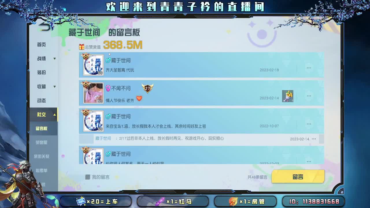 用心真诚 就有好味道。 第9段