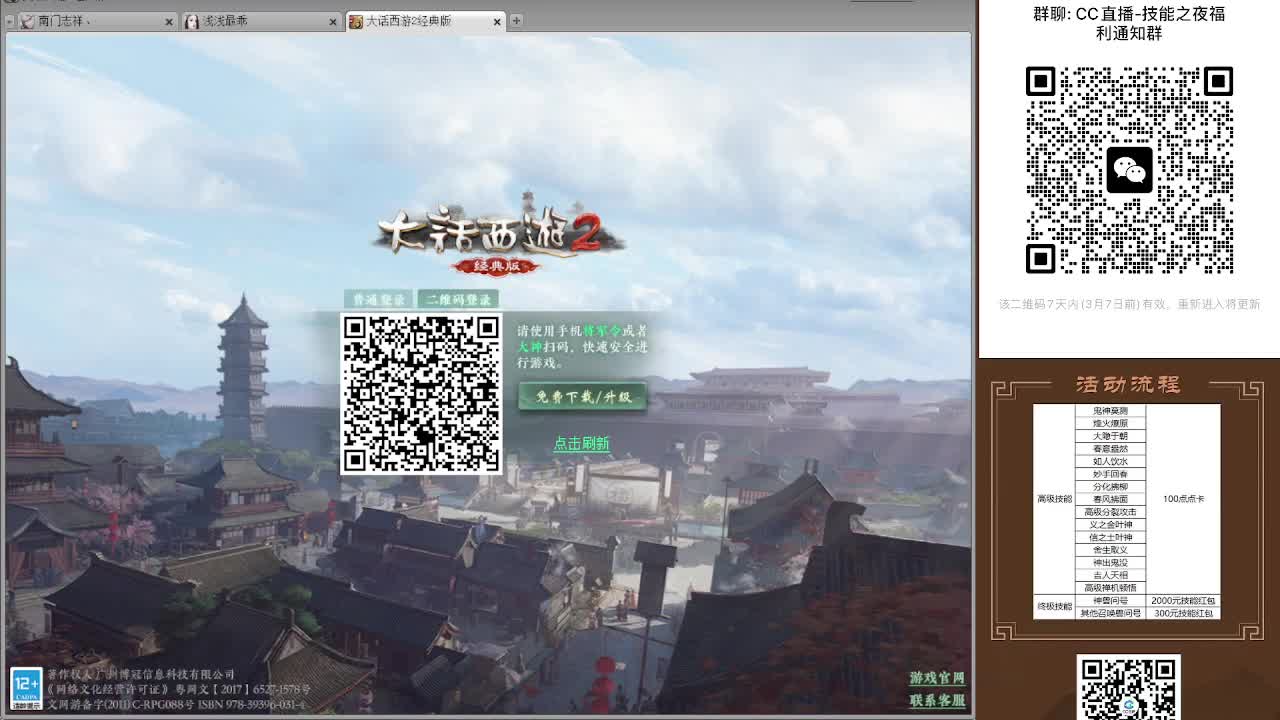 惊喜之夜-技能夜 第4段