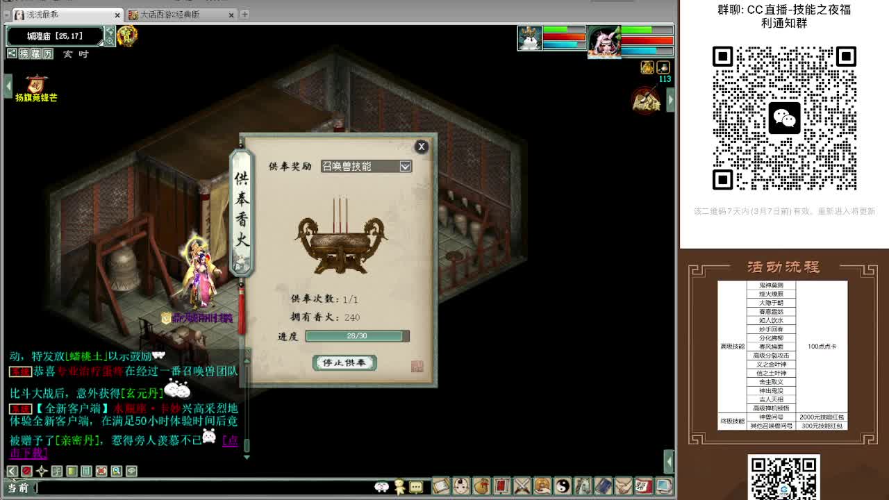惊喜之夜-技能夜 第5段