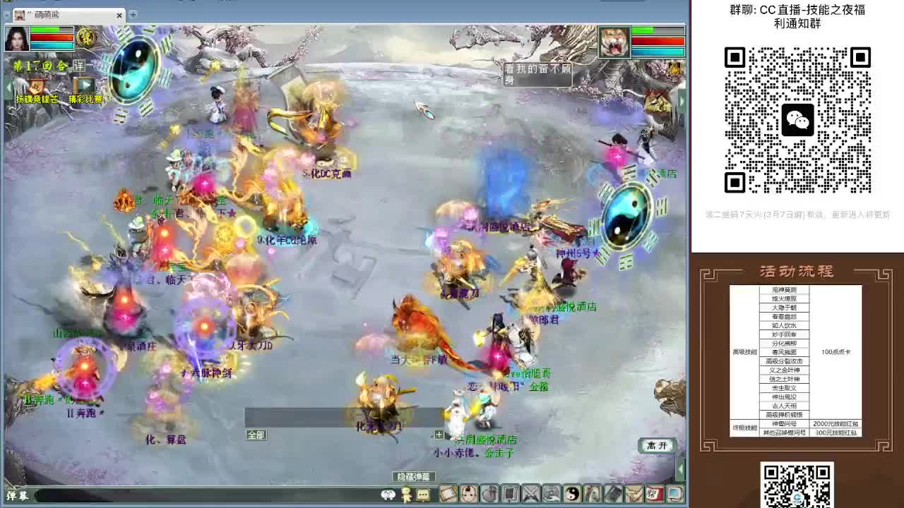 惊喜之夜-技能夜 第6段