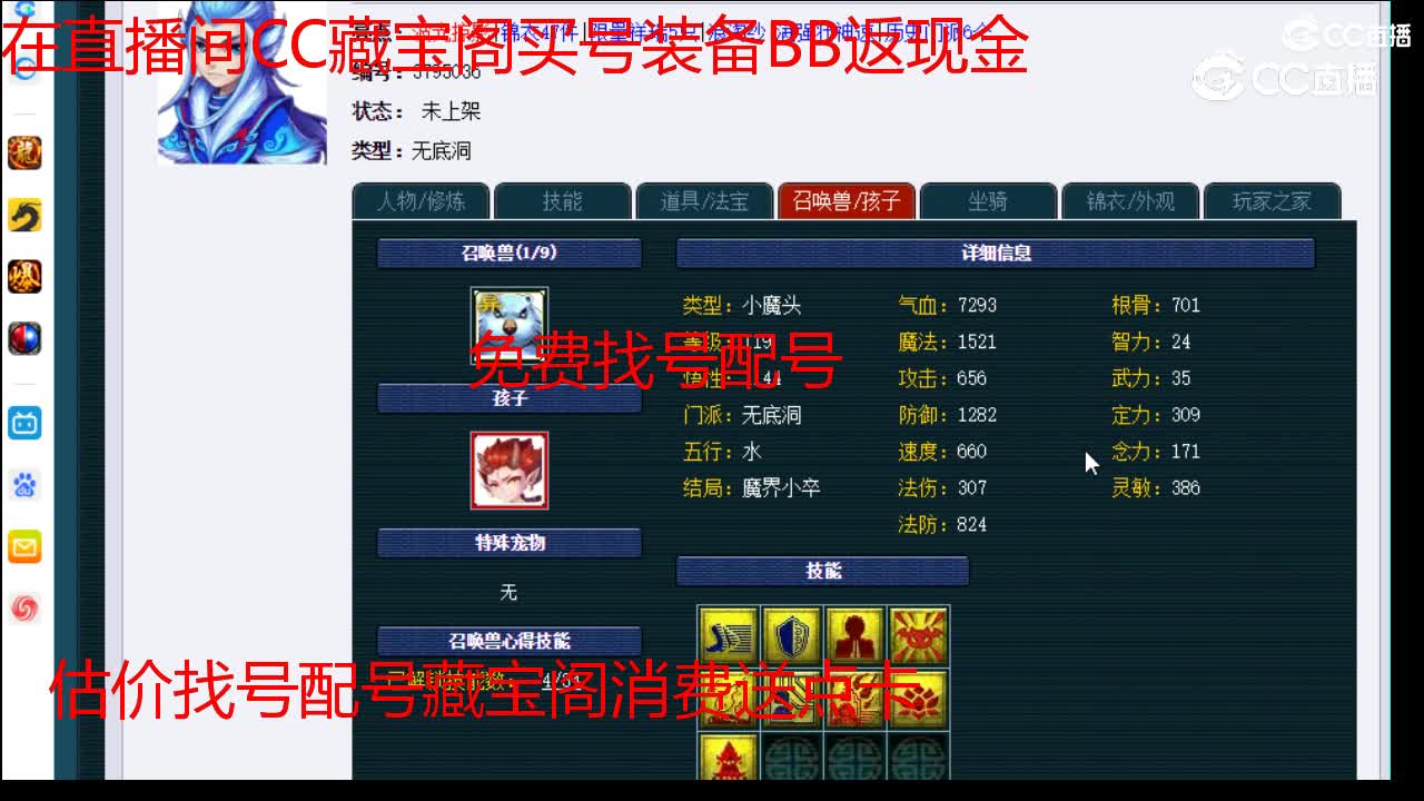 【主播点评】无底洞
