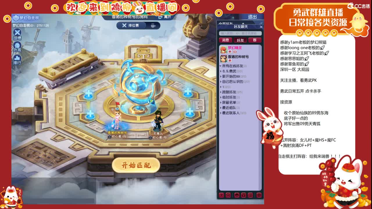 自走棋上分咯！ 第1段