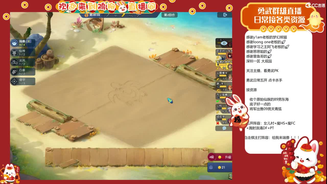 自走棋上分咯！ 第2段