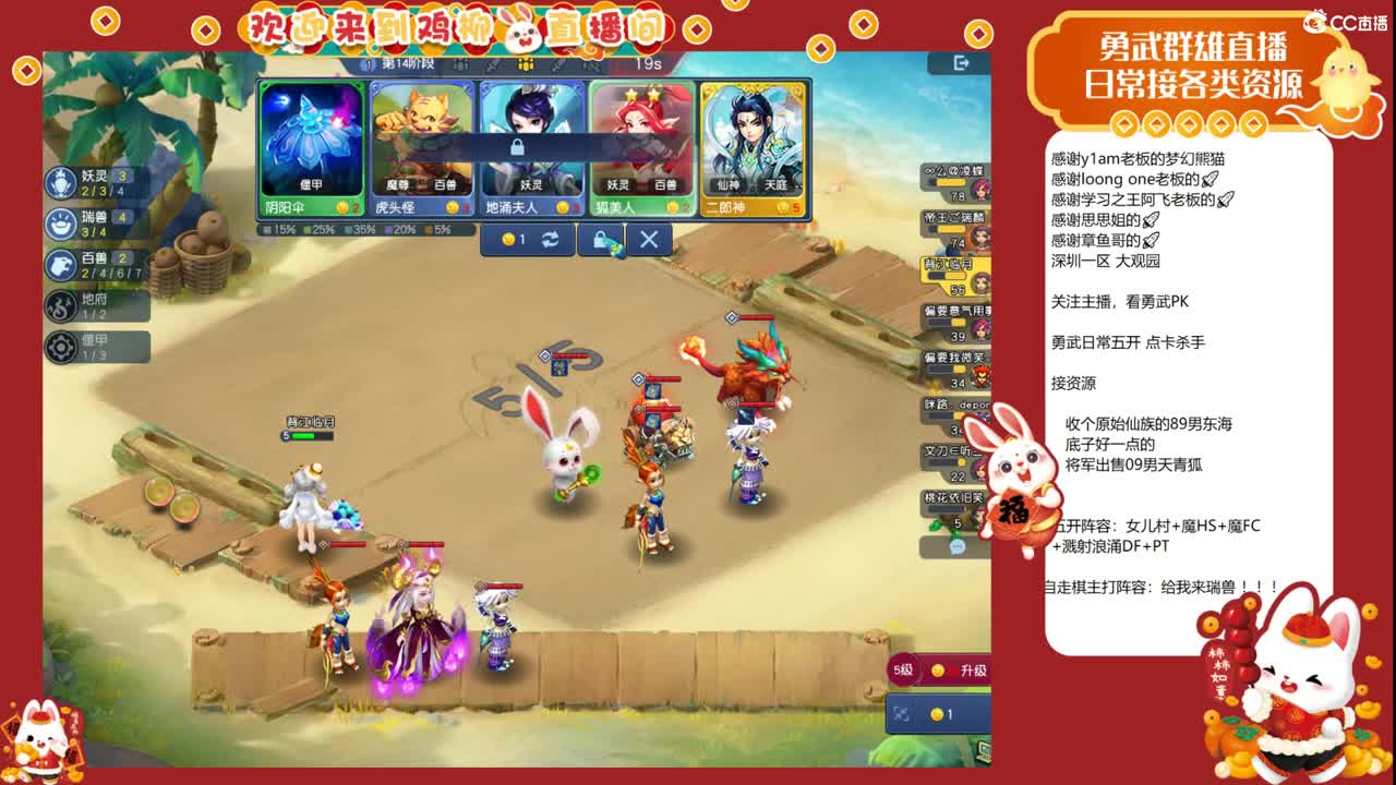 自走棋上分咯！ 第3段