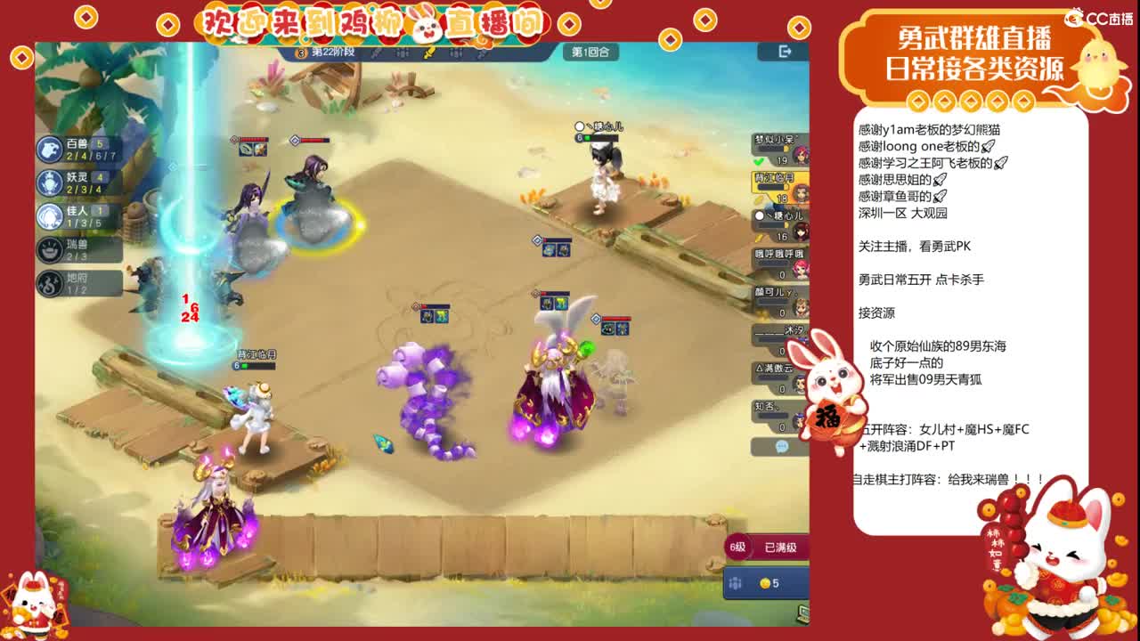 自走棋上分咯！ 第6段