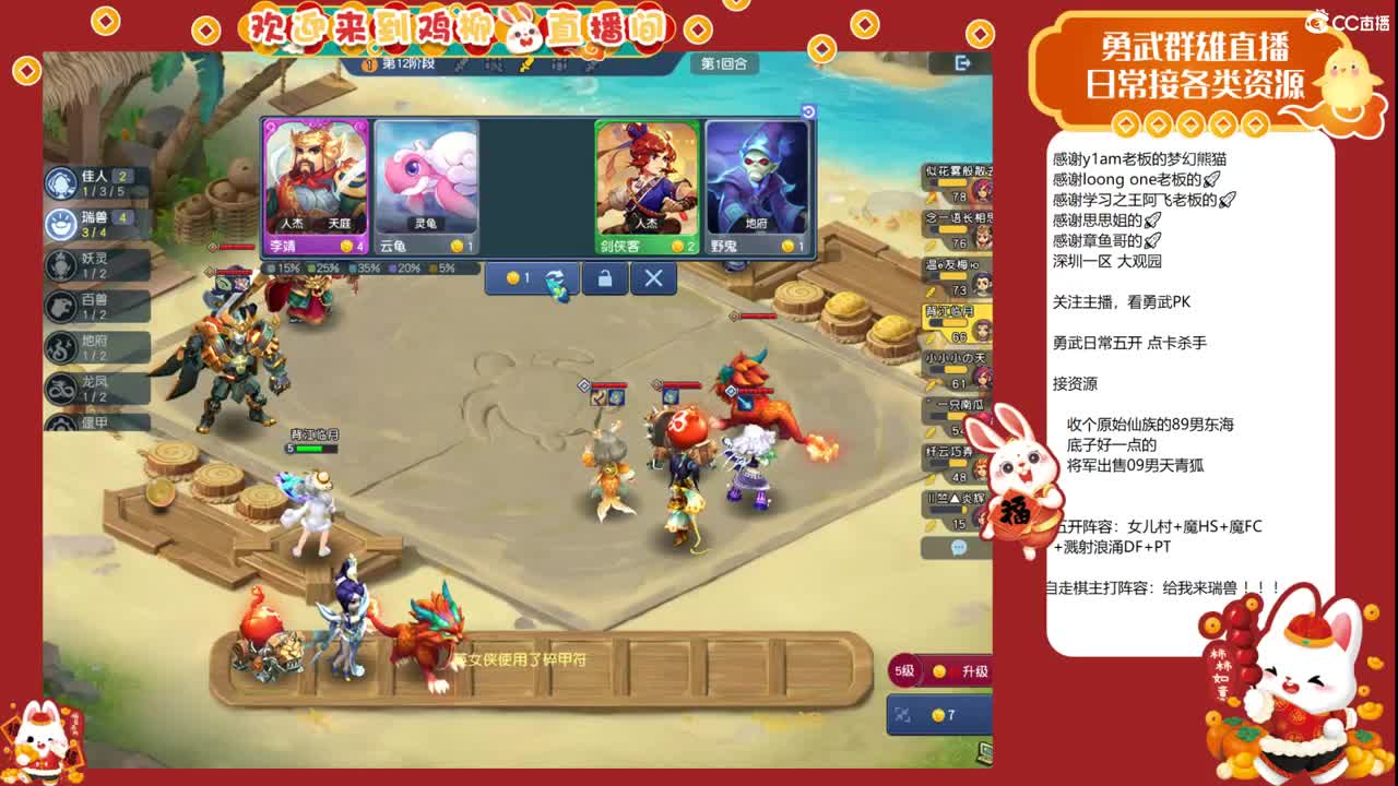 自走棋上分咯！ 第7段