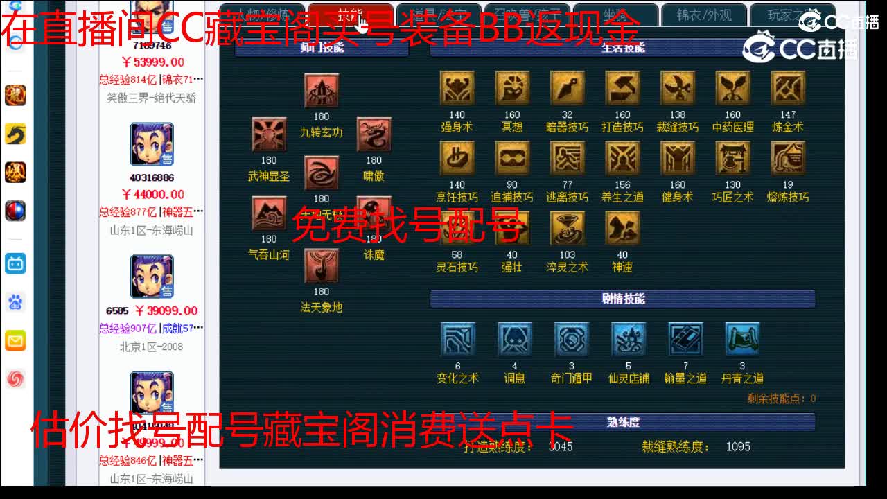 【主播点评】凌波城