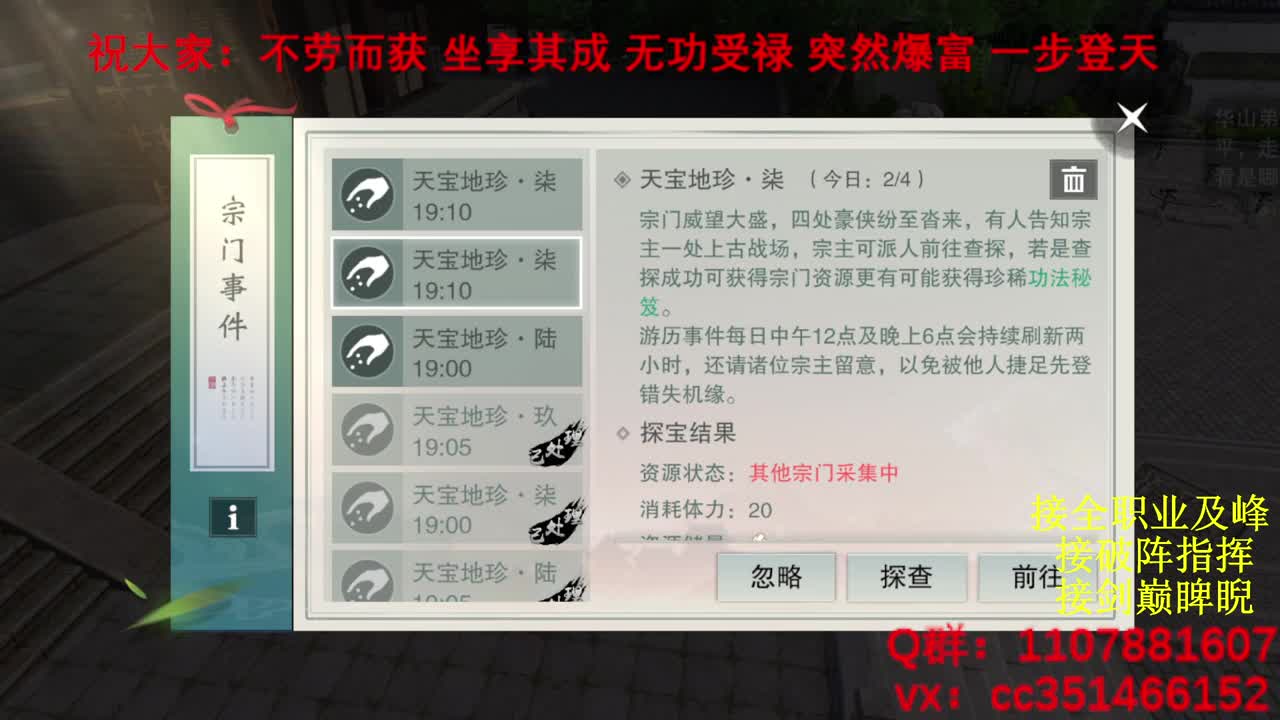 岁岁皆欢愉，万事尽可期 第2段