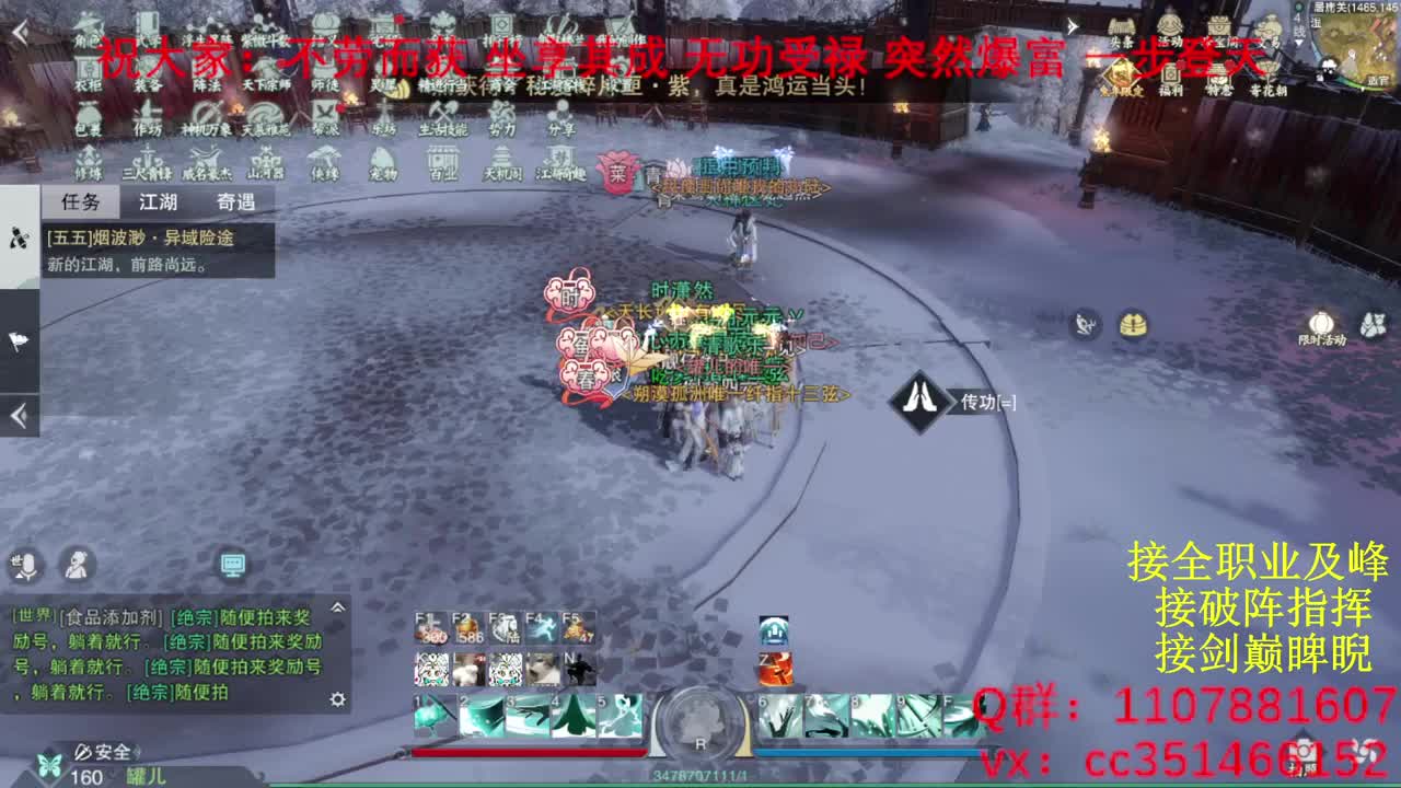 岁岁皆欢愉，万事尽可期 第3段