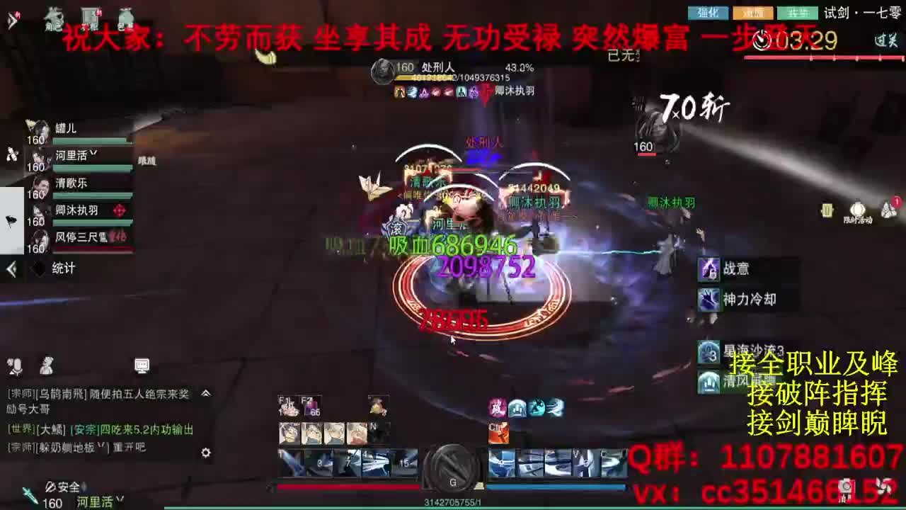岁岁皆欢愉，万事尽可期 第7段
