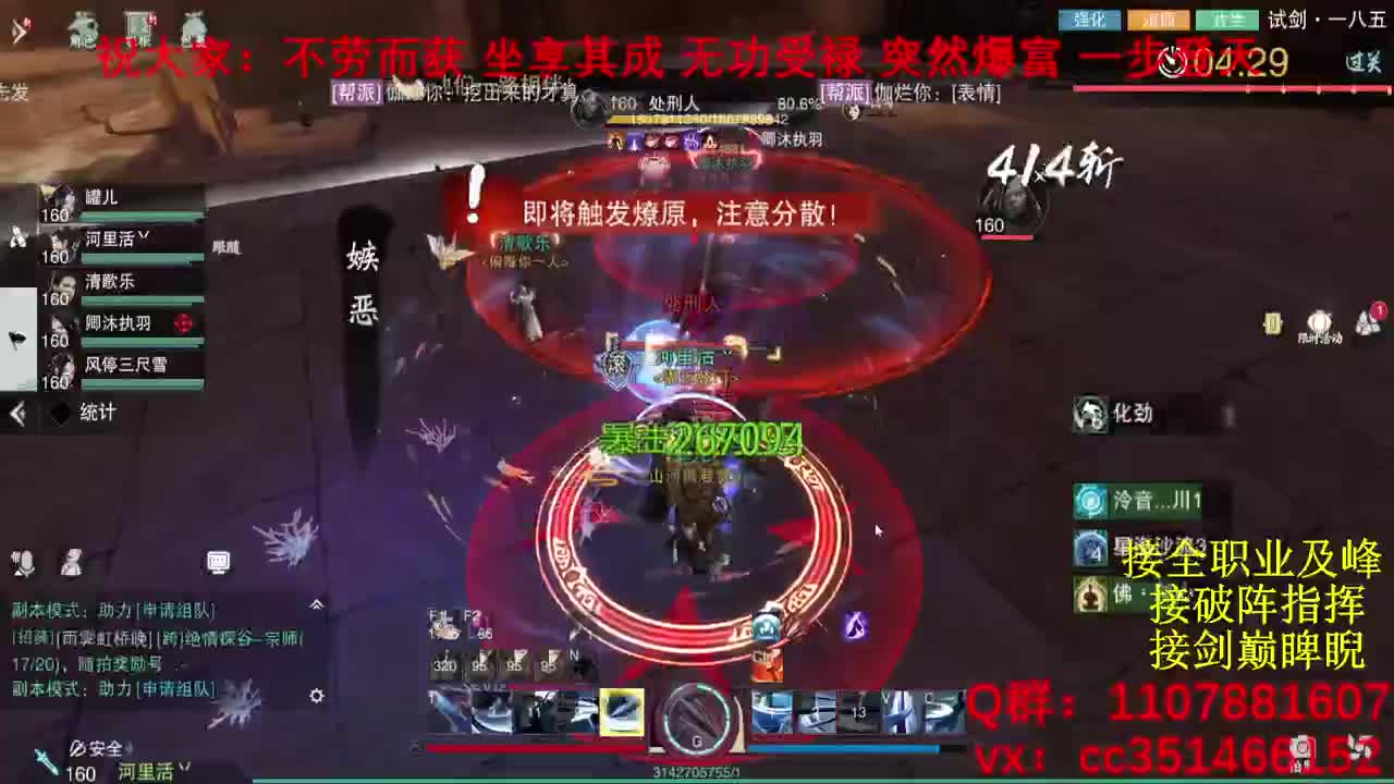 岁岁皆欢愉，万事尽可期 第8段