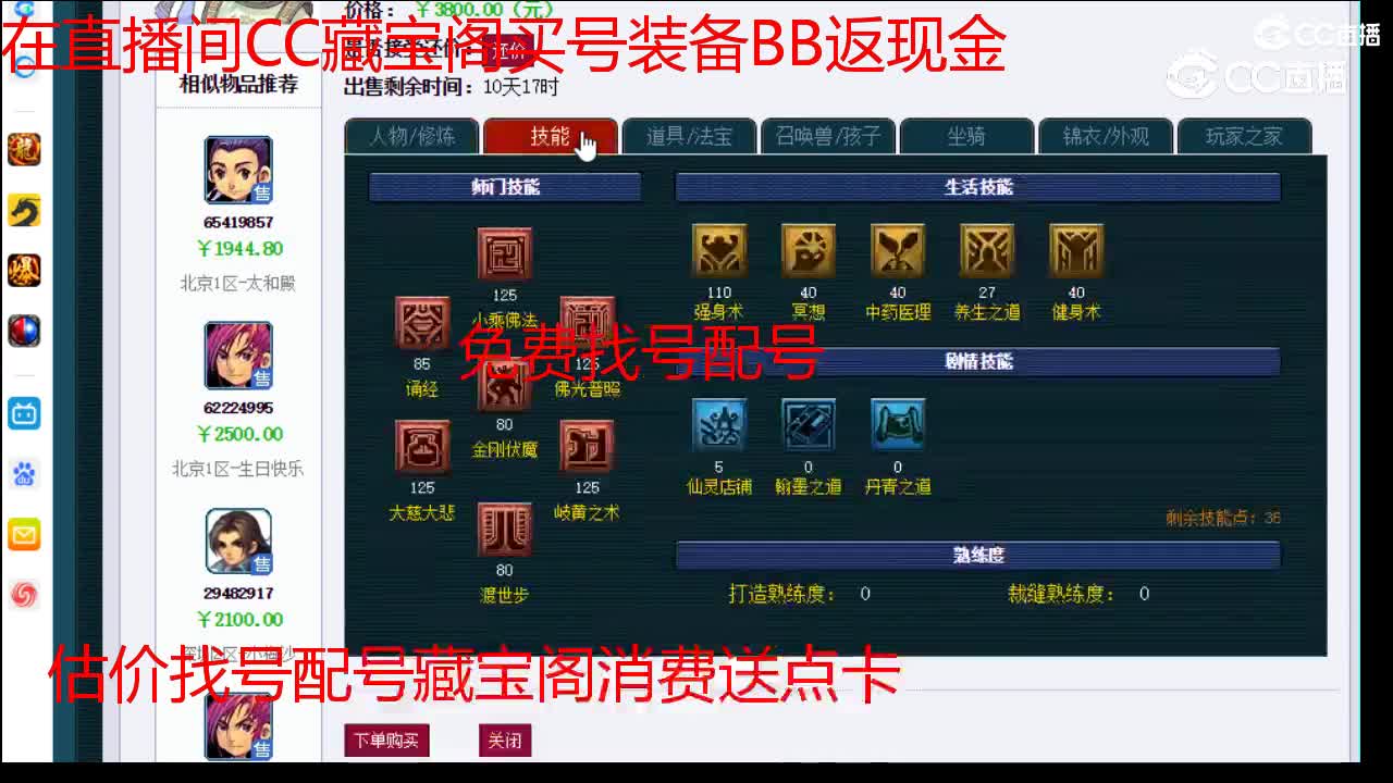 【主播点评】化生寺