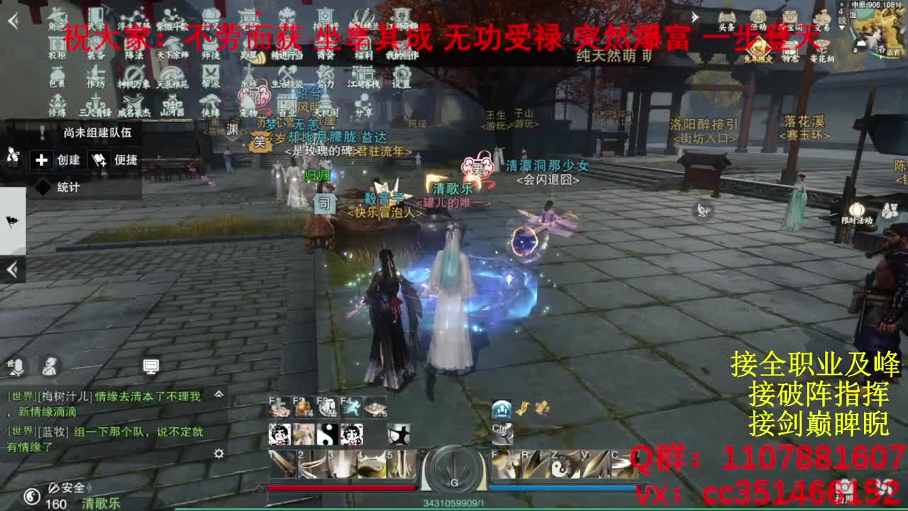 岁岁皆欢愉，万事尽可期 第12段
