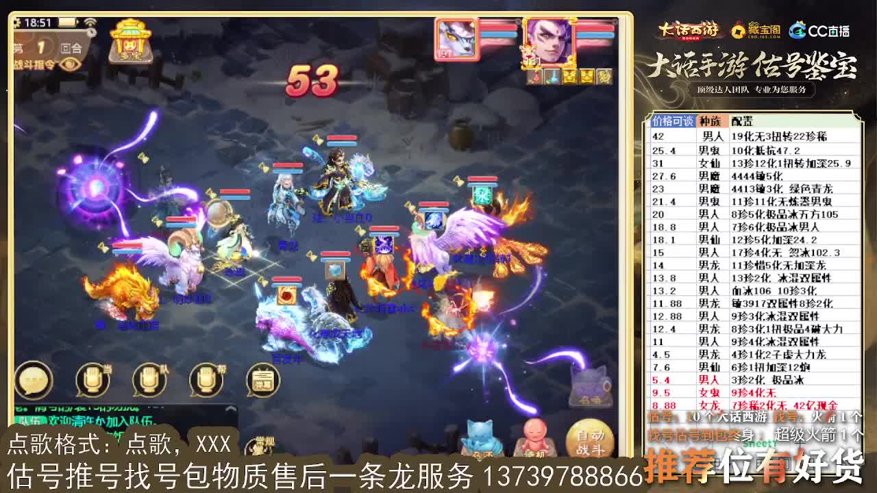 第一估价出号师 第1段