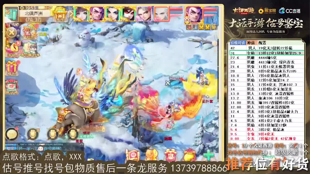 第一估价出号师 第3段