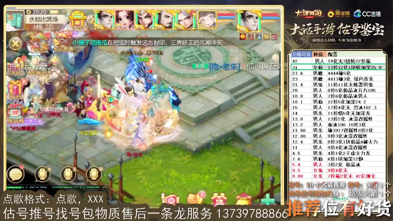 第一估价出号师 第4段