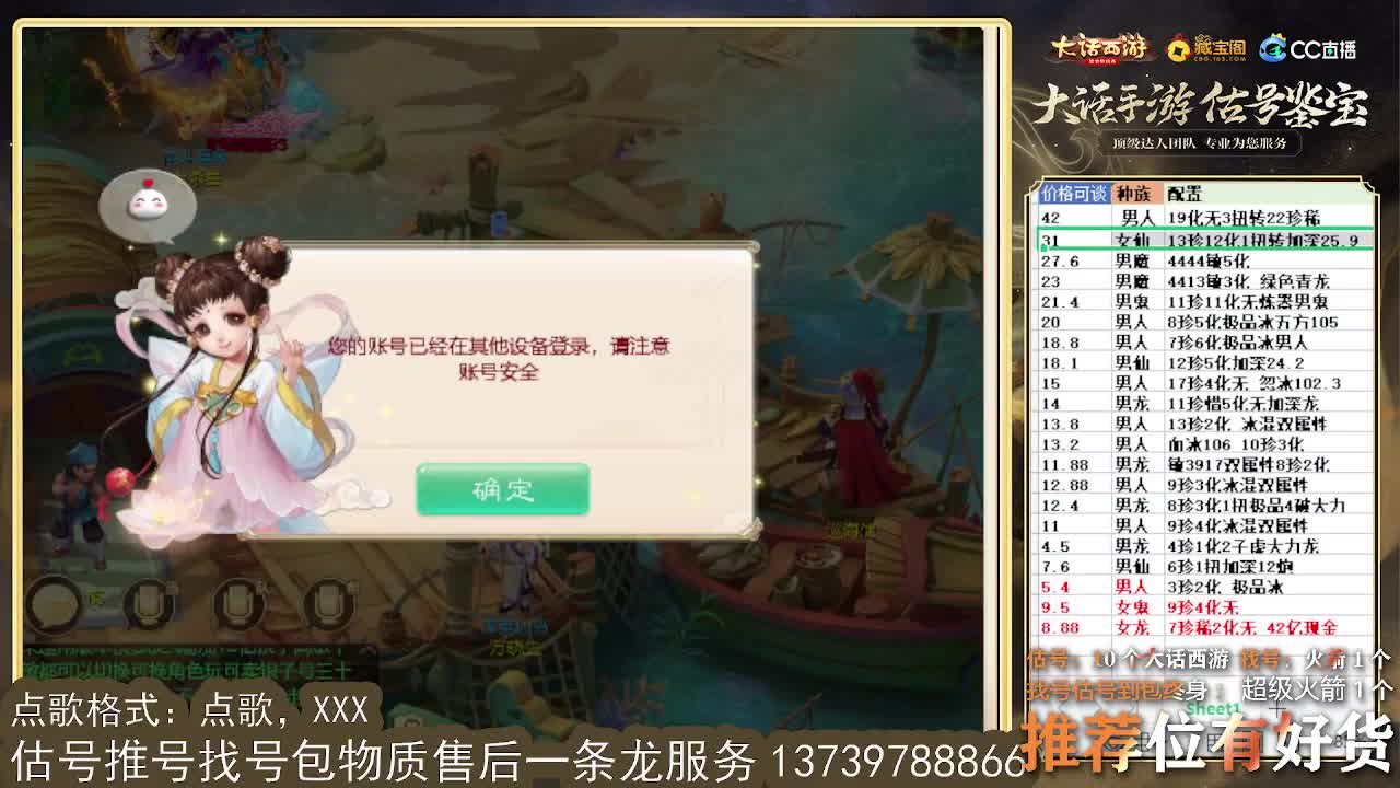 第一估价出号师 第6段