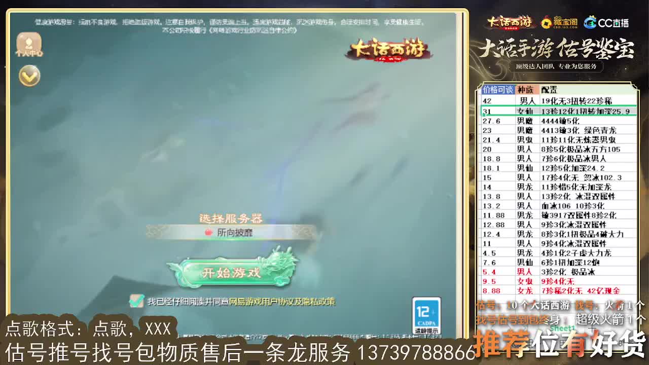 第一估价出号师 第7段