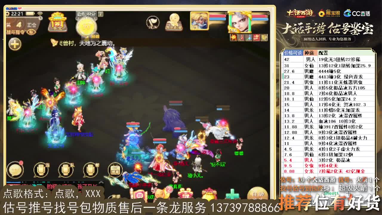 第一估价出号师 第8段