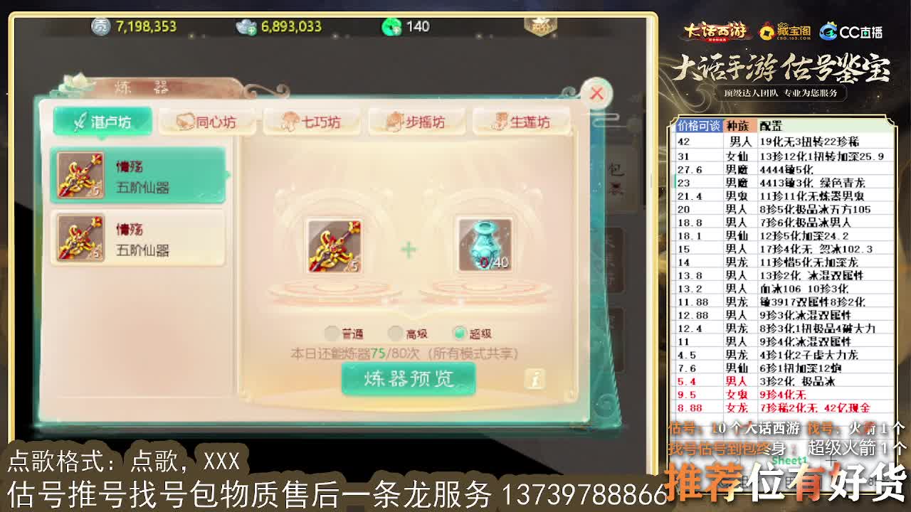 第一估价出号师 第9段