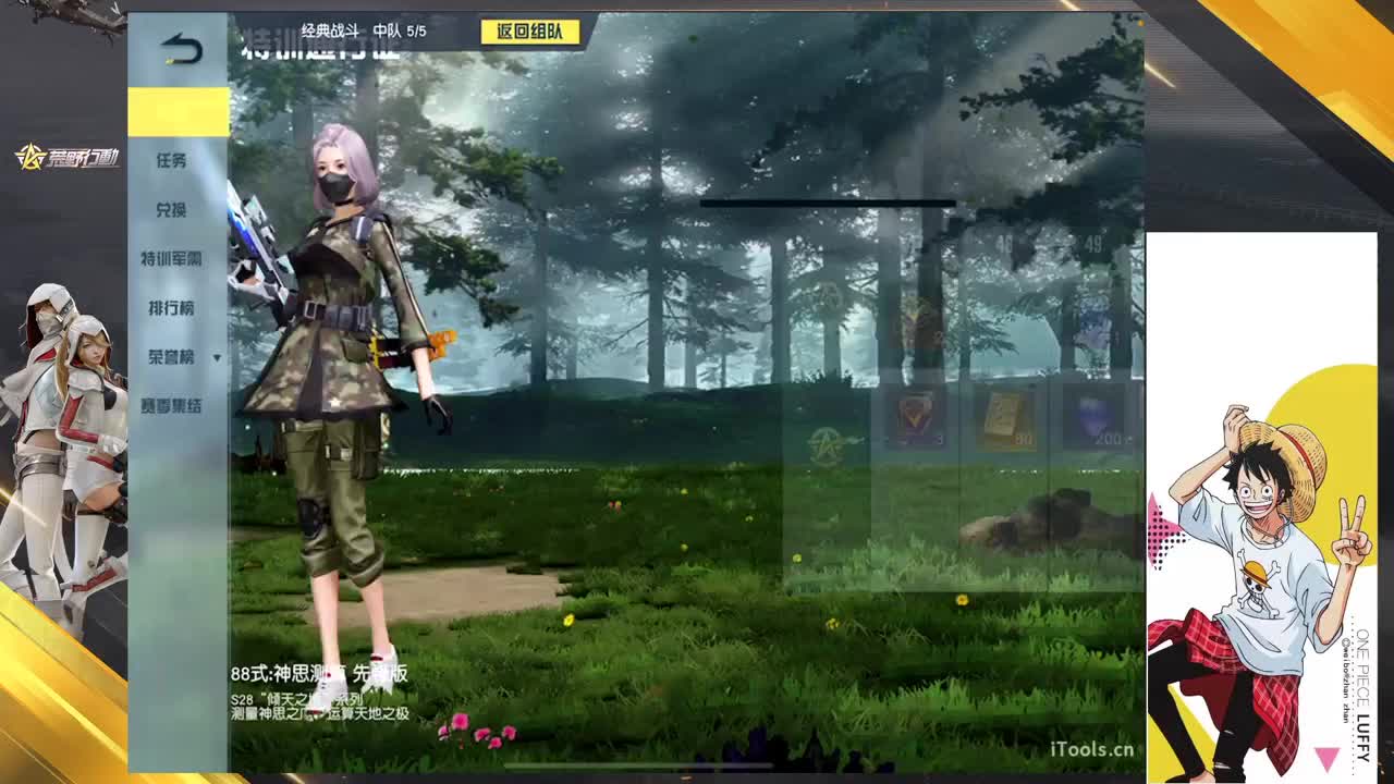 抬一手 第8段