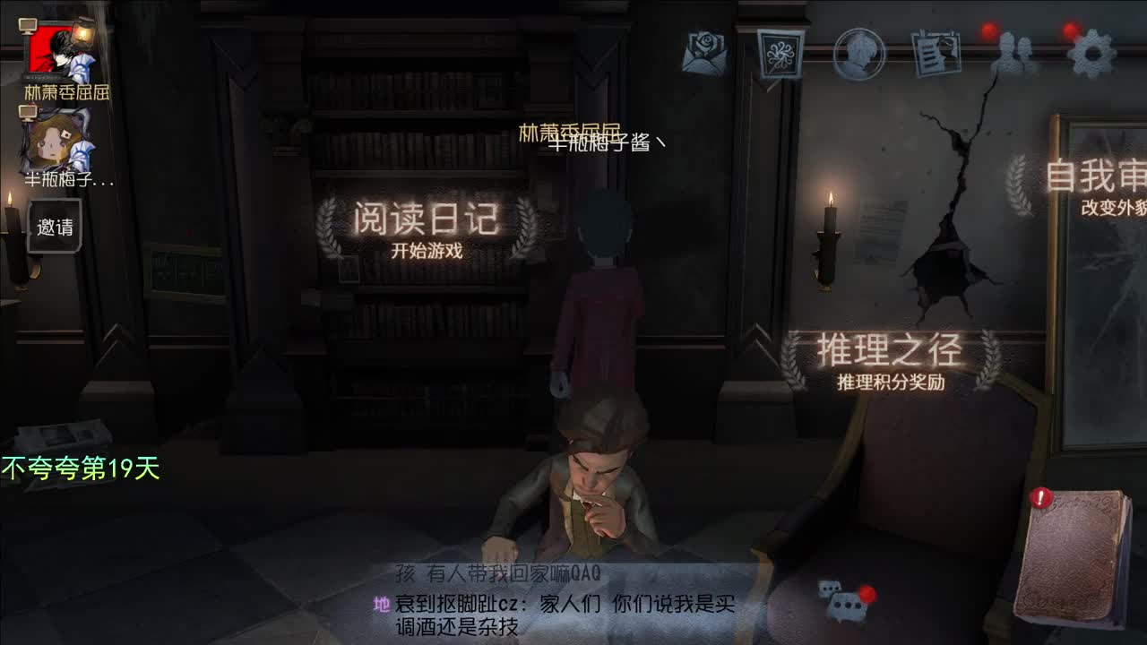 开心不请自来 第1段