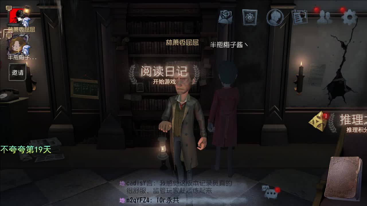 开心不请自来 第2段