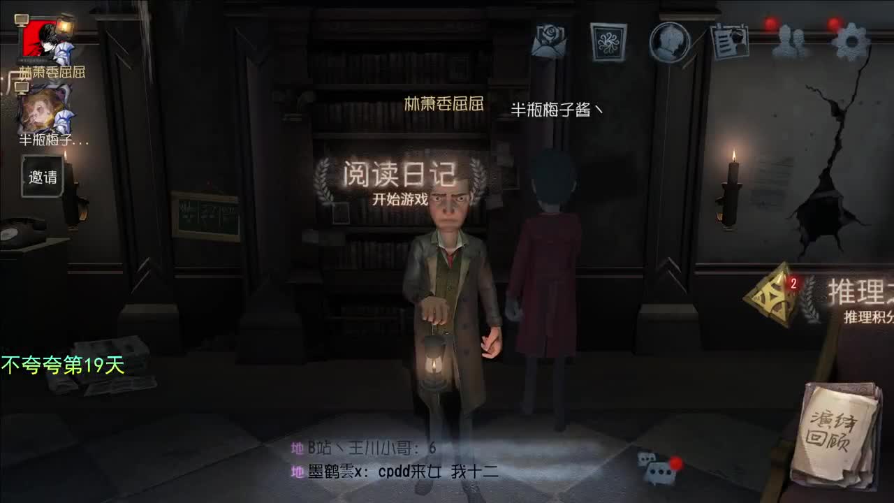 开心不请自来 第3段