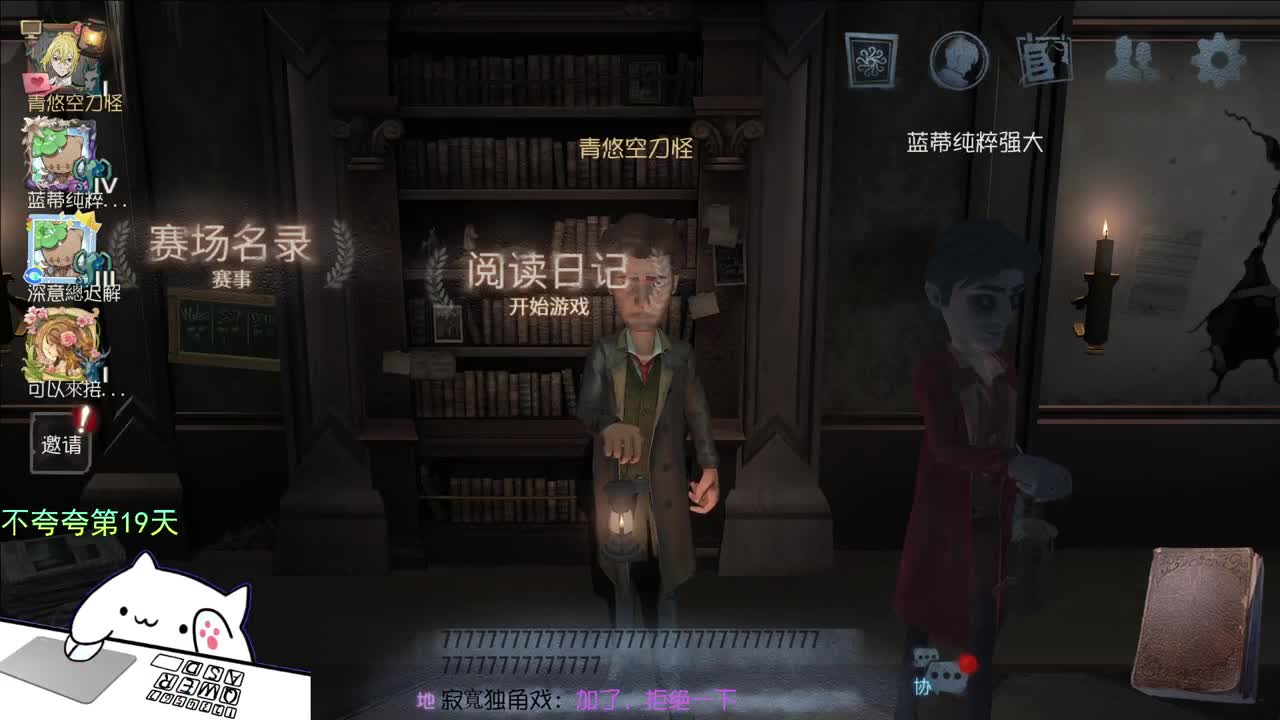 开心不请自来 第7段