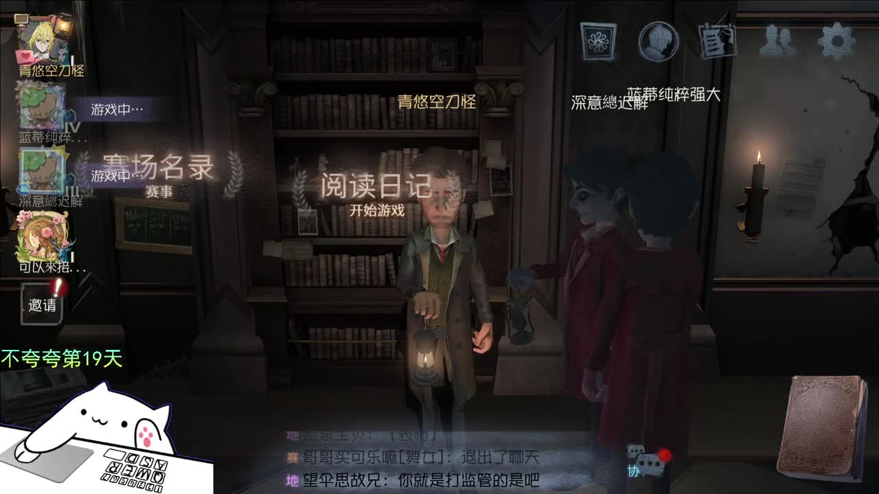 开心不请自来 第8段