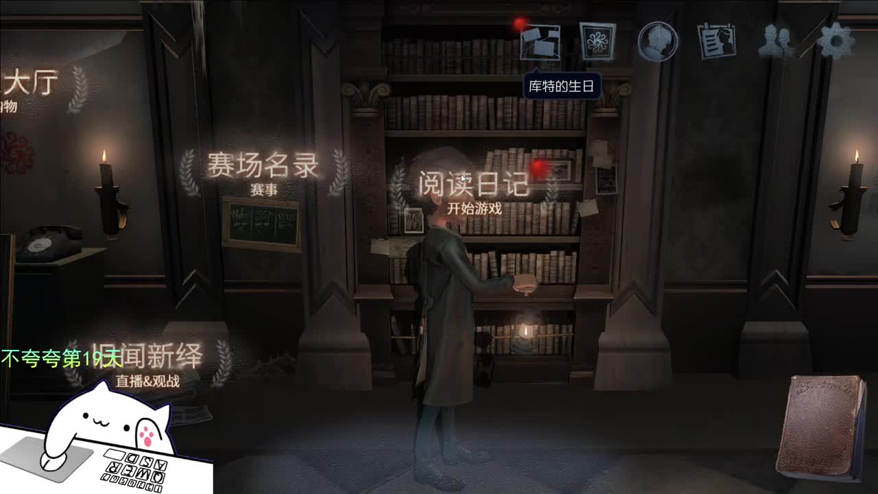 开心不请自来 第11段