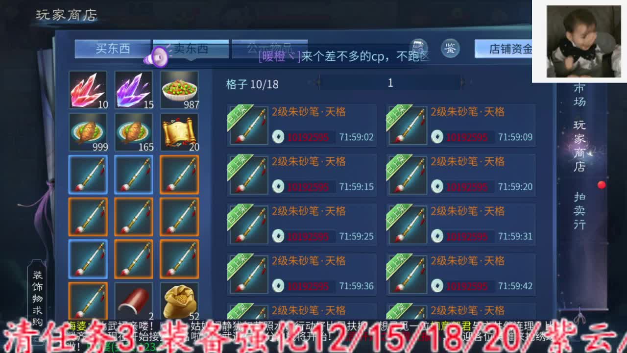 招主播~ 第2段