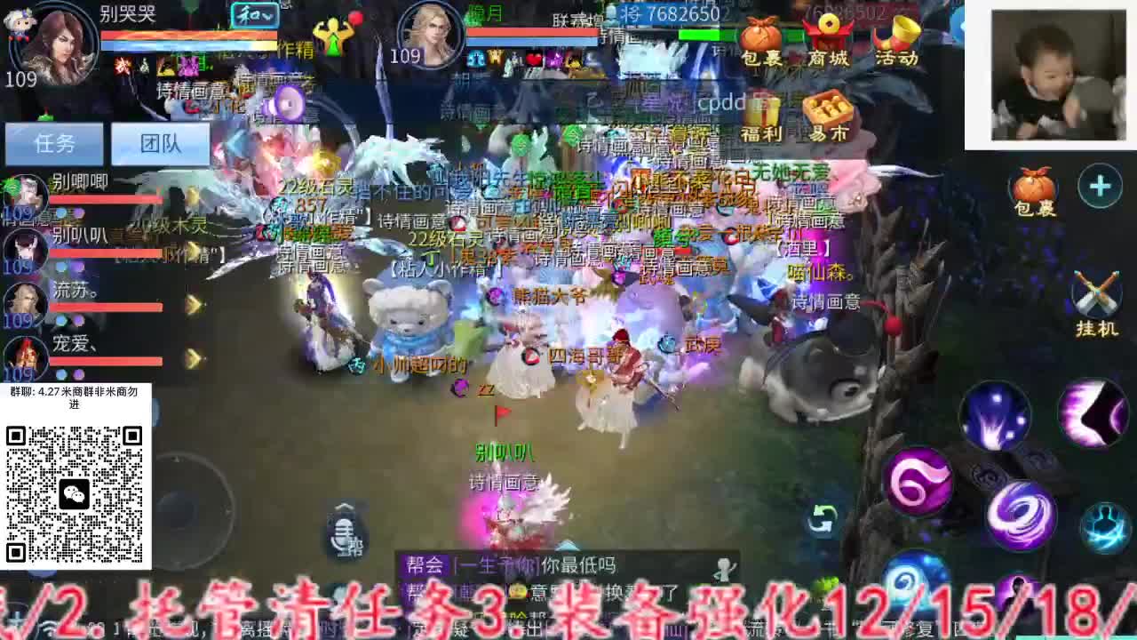 招主播~ 第3段