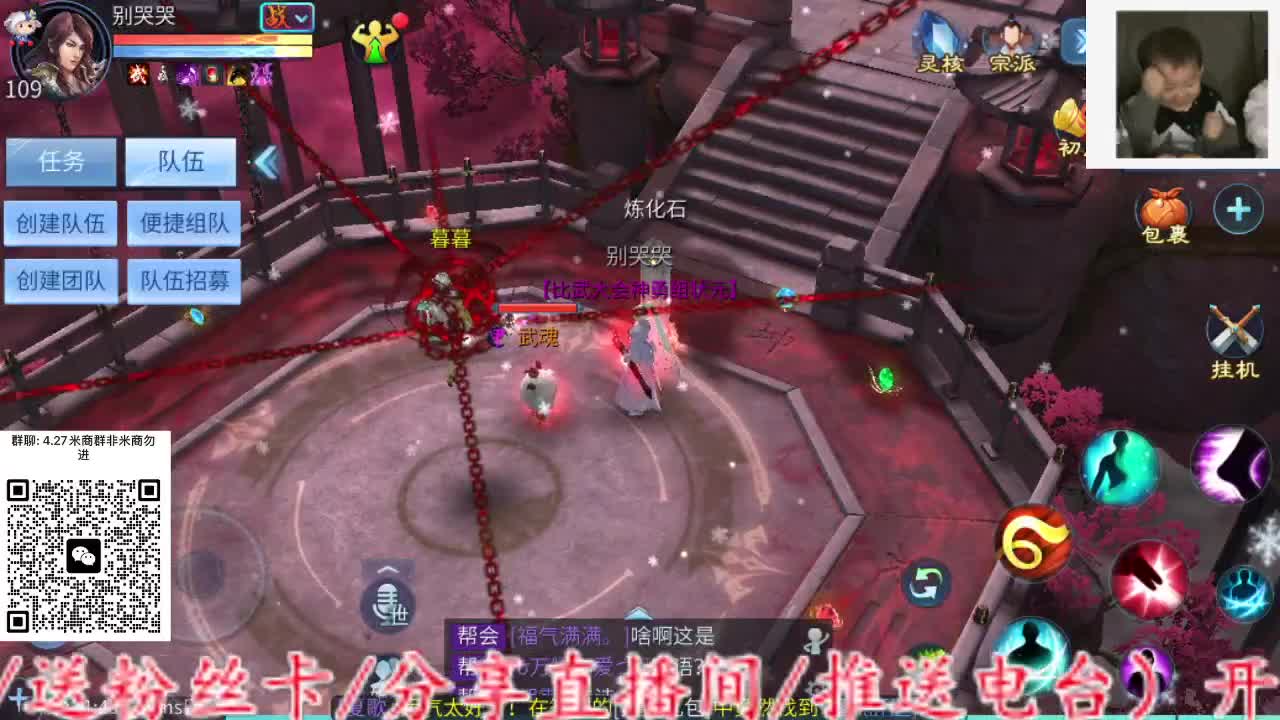 招主播~ 第4段